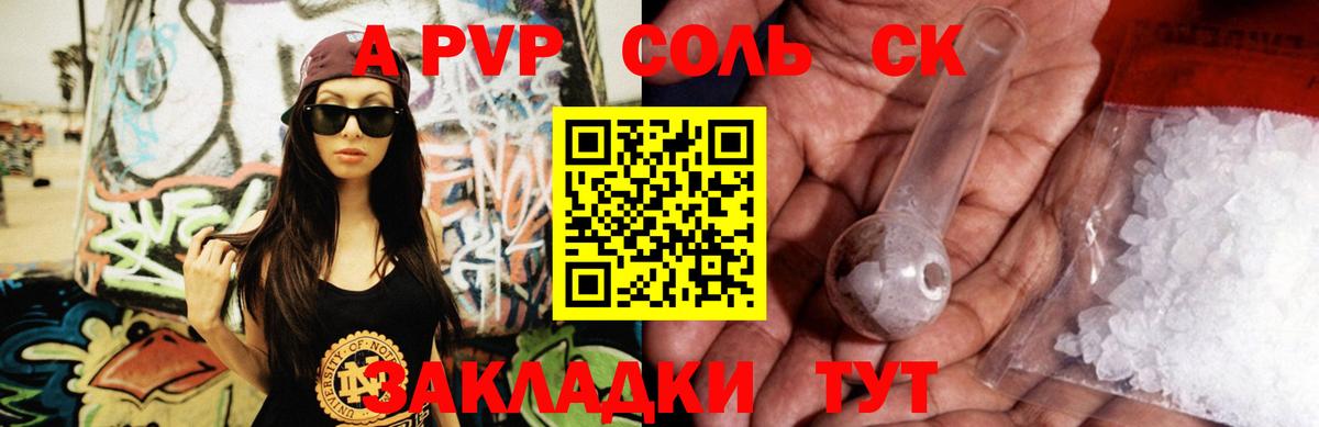 APVP СК  Alfa_PVP кристаллы  Alpha-PVP  Вход с VPN  Ставрополь 