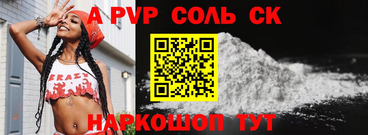 APVP VHQ Ставрополь