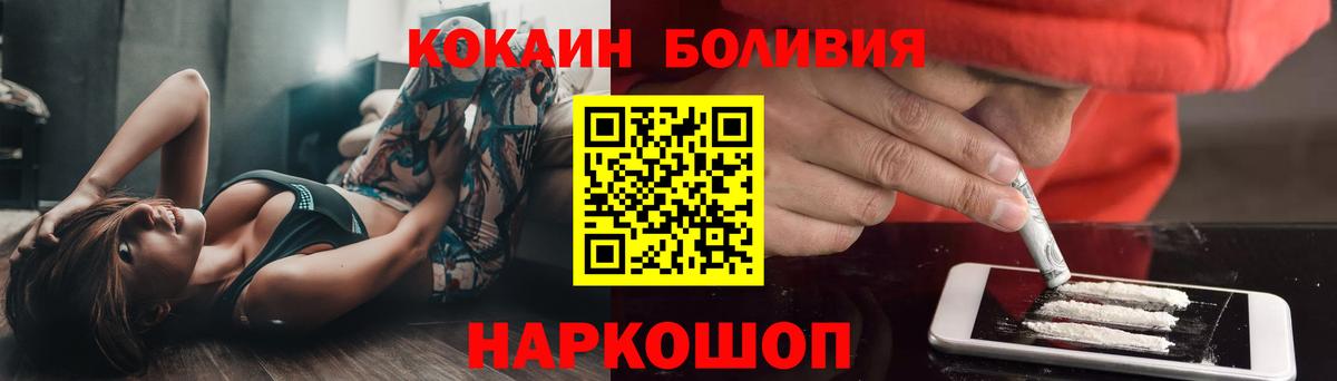 COCAIN 98%  Вход с VPN  Ставрополь  Кокаин Fish Scale 