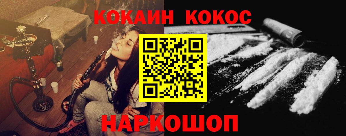 КОКАИН VHQ Ставрополь