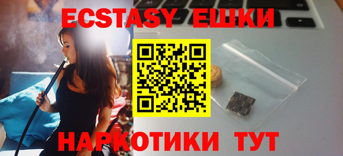 ЭКСТАЗИ 280 MDMA Ставрополь