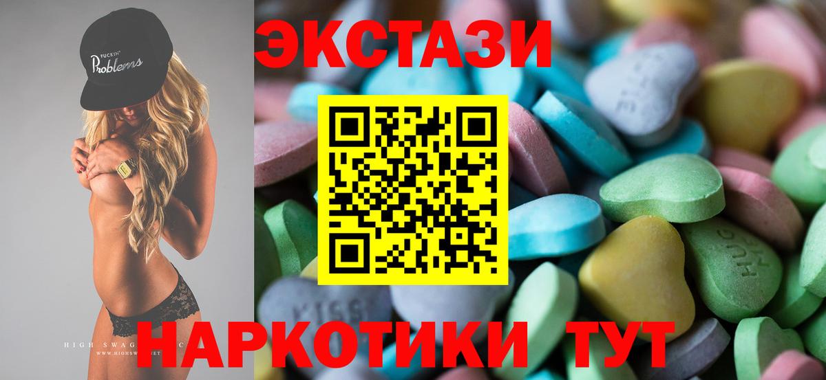 Экстази  Вход с VPN  ЭКСТАЗИ VHQ  Ставрополь  Ecstasy бентли 