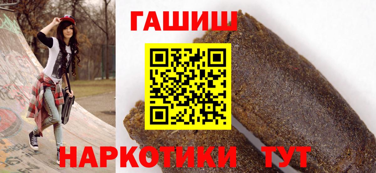 ГАШИШ hashish Ставрополь