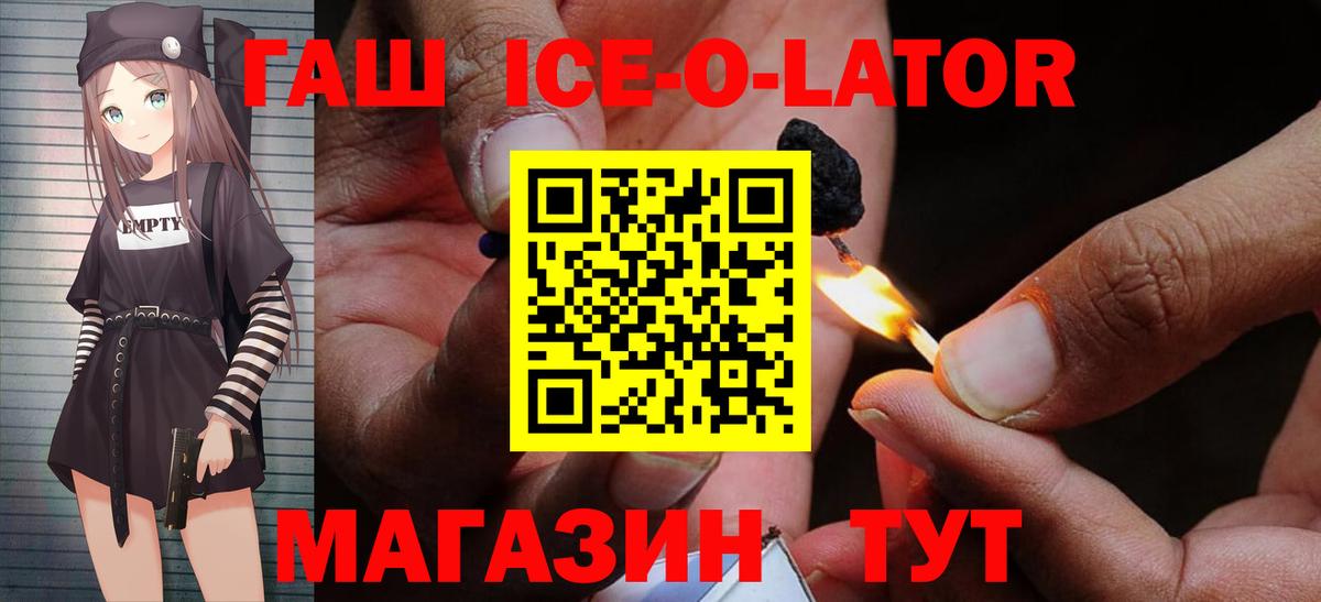 ГАШ  Гашиш индика сатива  Ставрополь  Вход с VPN  Гашиш убойный 