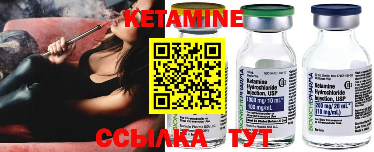 КЕТАМИН ketamine Ставрополь