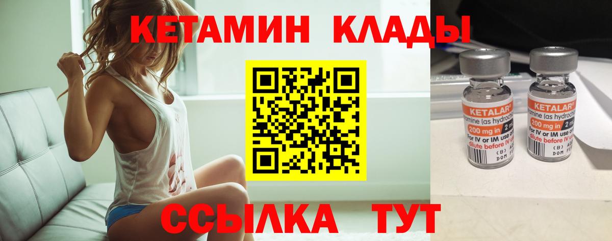 Ставрополь  КЕТАМИН ketamine  это формула  Вход с VPN 