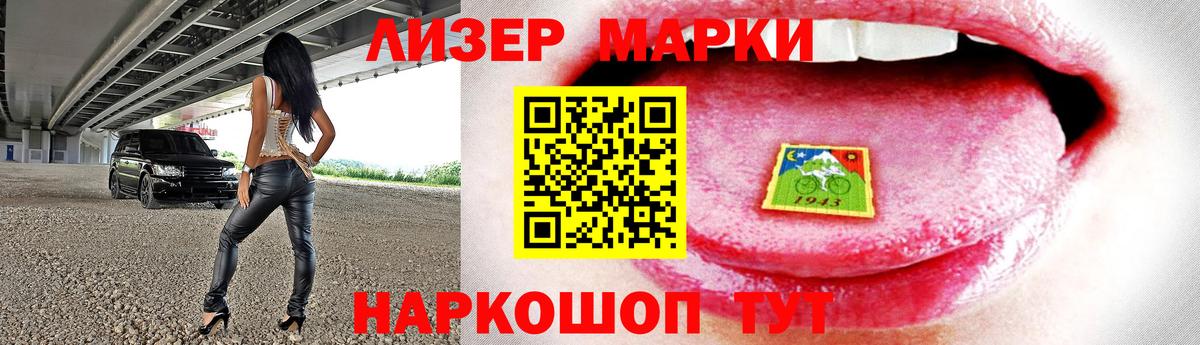 Ставрополь  ЛСД экстази кислота  ЛСД экстази  Вход с VPN 