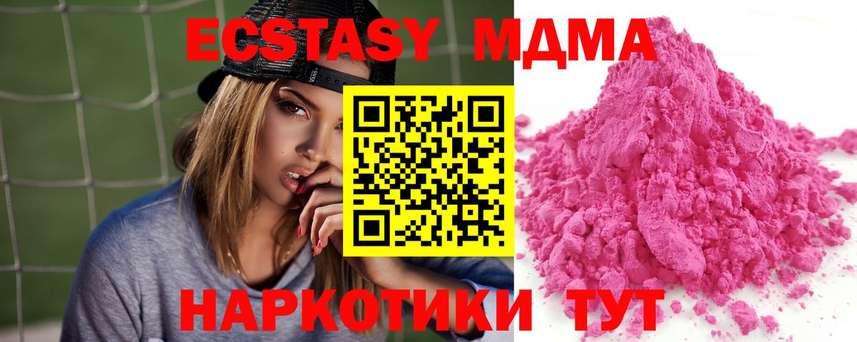 MDMA  MDMA VHQ  Вход с VPN  Ставрополь  MDMA кристаллы 