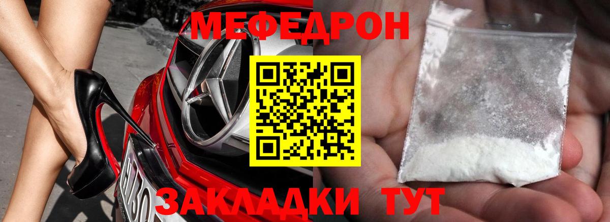 МЕФ мука Ставрополь
