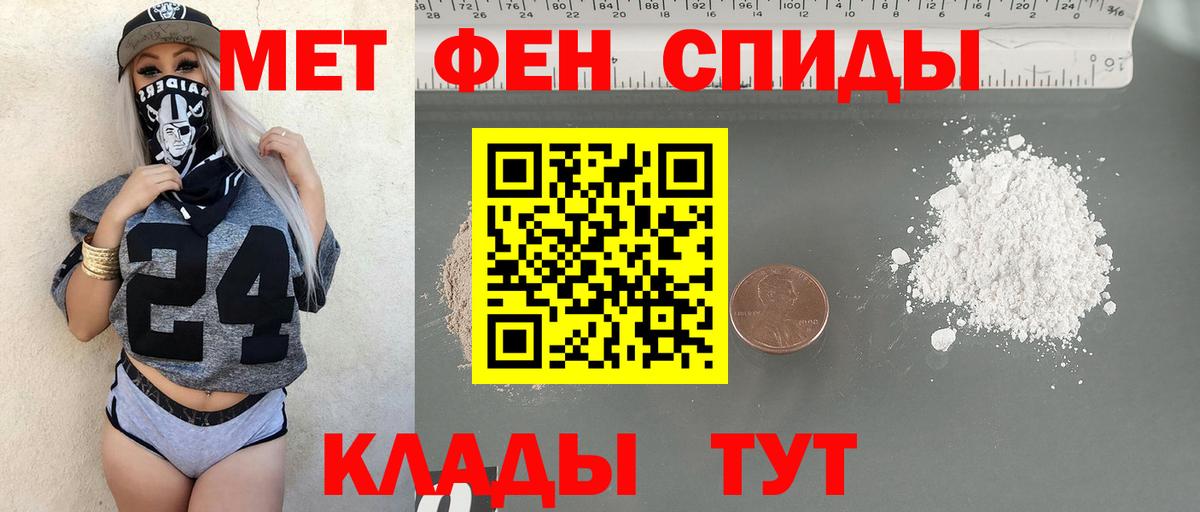 Ставрополь  Метамфетамин пудра  Вход с VPN 