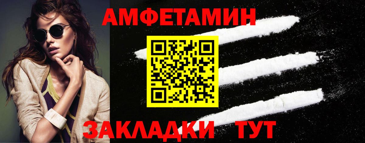 МЕТАМФЕТАМИН винт Ставрополь