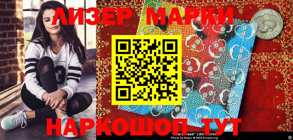 Ставрополь  Марки NBOMe  Марки N-bome 1,5мг  Вход с VPN  что такое   Марки N-bome 1,5мг 