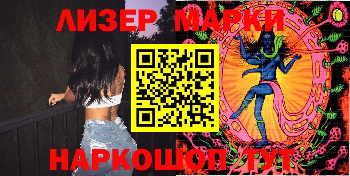 Марки N-bome 1,5мг Ставрополь