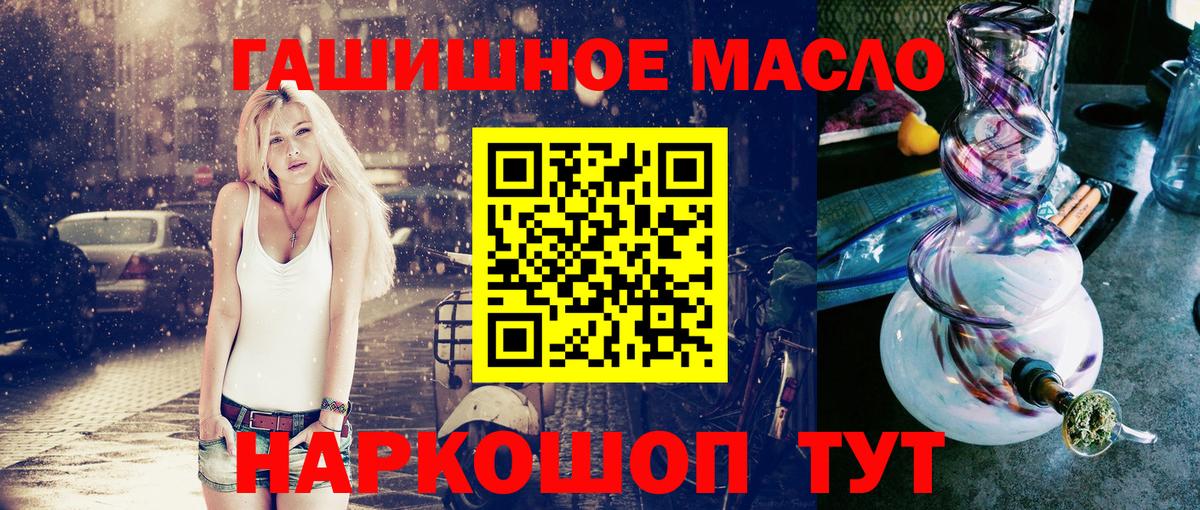 ТГК THC oil Ставрополь