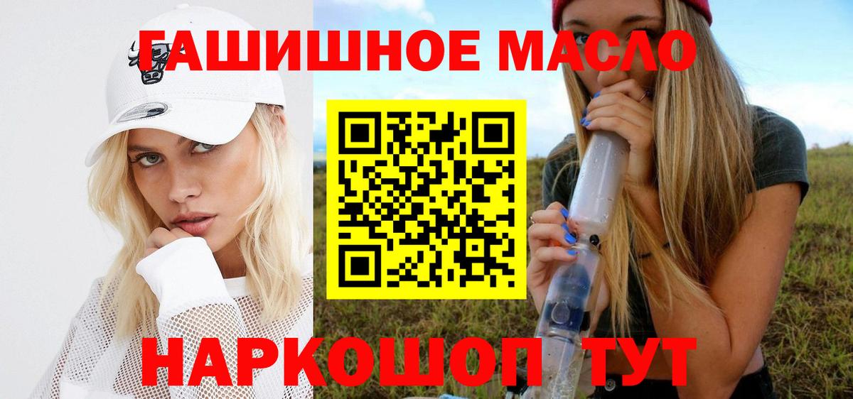 Дистиллят ТГК THC oil  купить наркотики сайты  Ставрополь  Дистиллят ТГК жижа  гидра вход  Вход с VPN 