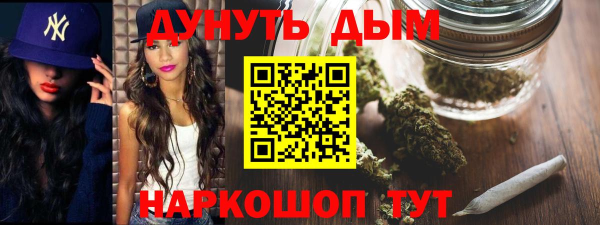 Конопля Amnesia Ставрополь